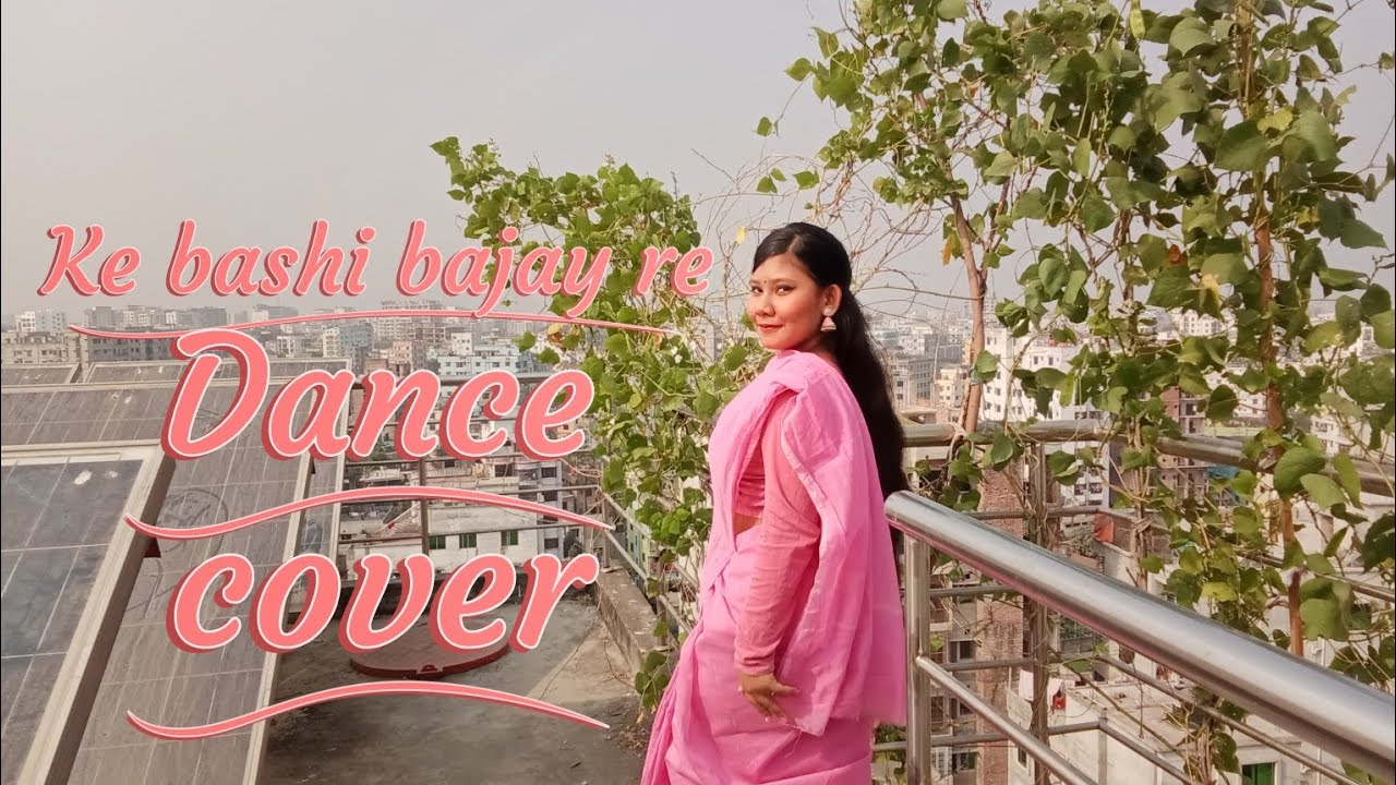 Ke bashi bajay re | dance cover | New video