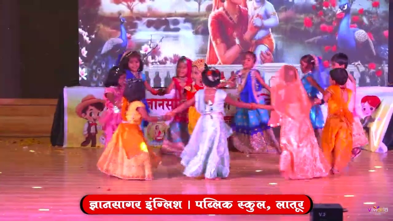 Annual day 2025-26(Trailer) | Dnyansagar English school | 