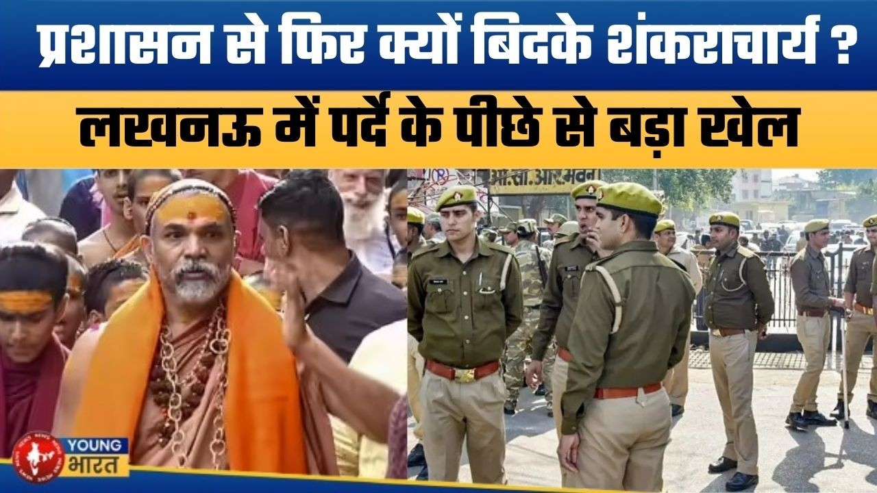 शंकराचार्य की आर-पार की लड़ाई | Shankaracharya Launches ‘Gau-Pratishtha Dharmayuddh’ in Lucknow