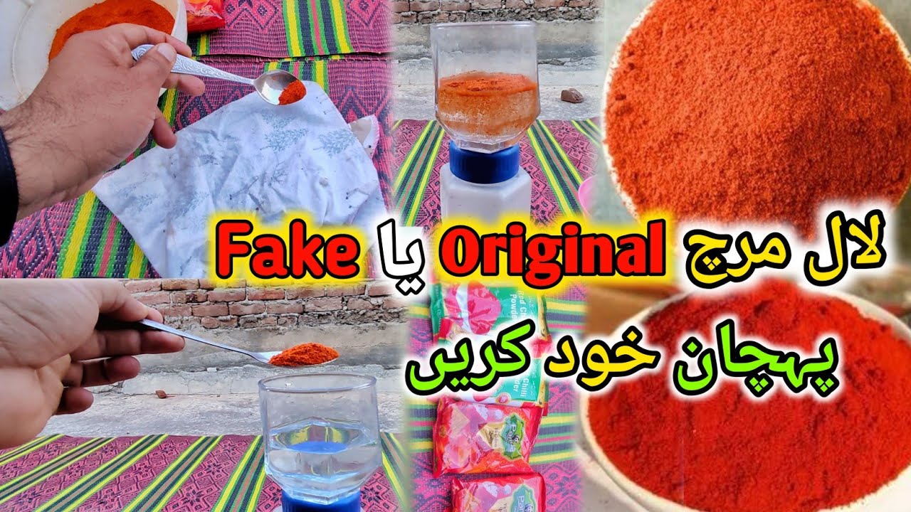 Real vs Fake Red Chilli Powder | How to Identify Original Lal Mirch Powder