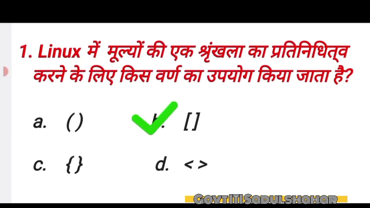 ITI COPA Exam 2026 | Top MCQ Questions | CBT Theory Preparation