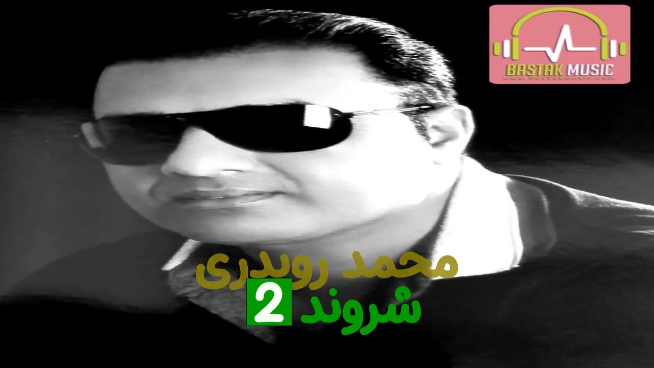 محمد رویدی - شروند محلی