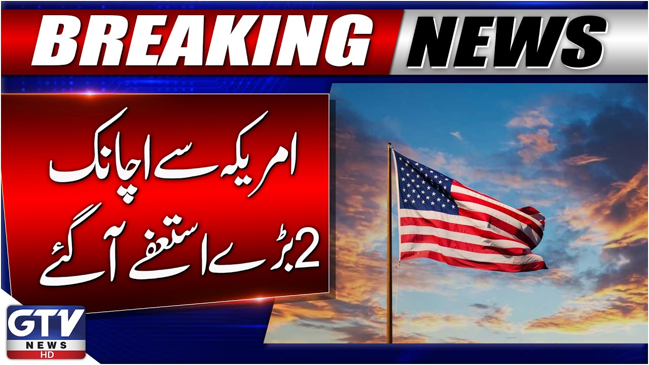 BREAKING: Two US Congress Members Resign Amid Serious Allegations | GTV News