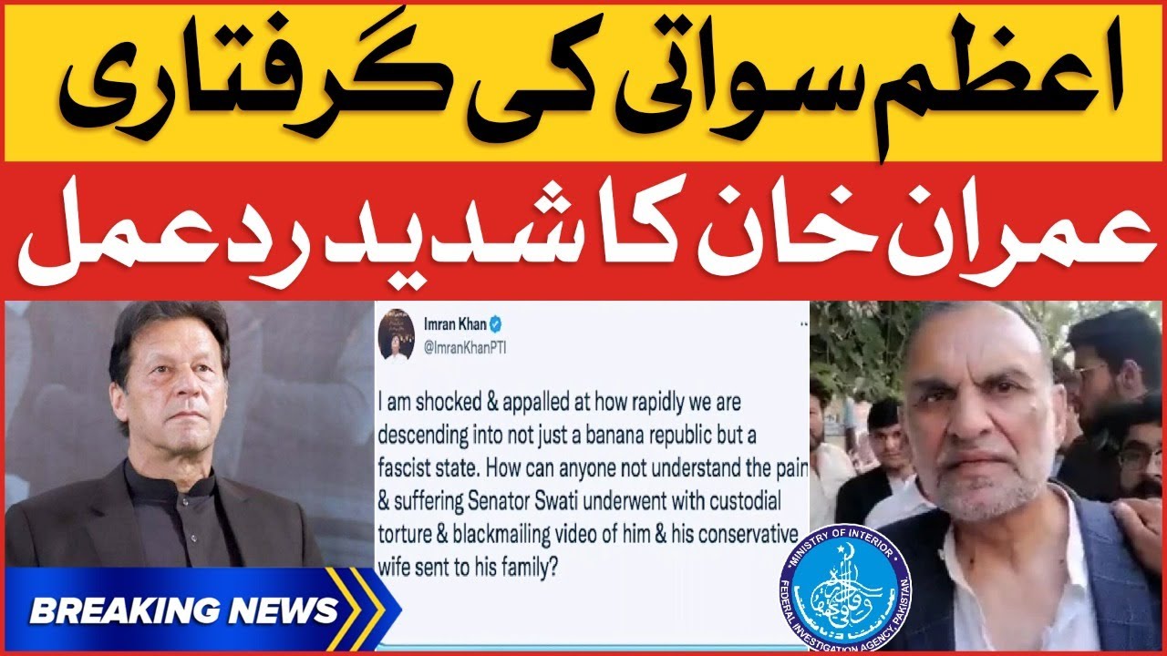 Imran Khan Reaction Over Azam Swati Arrested | Breaking News