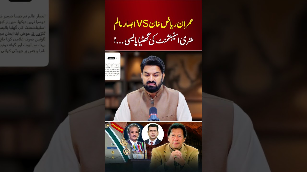 Imran Riaz vs Absar Alam | Military Establishment