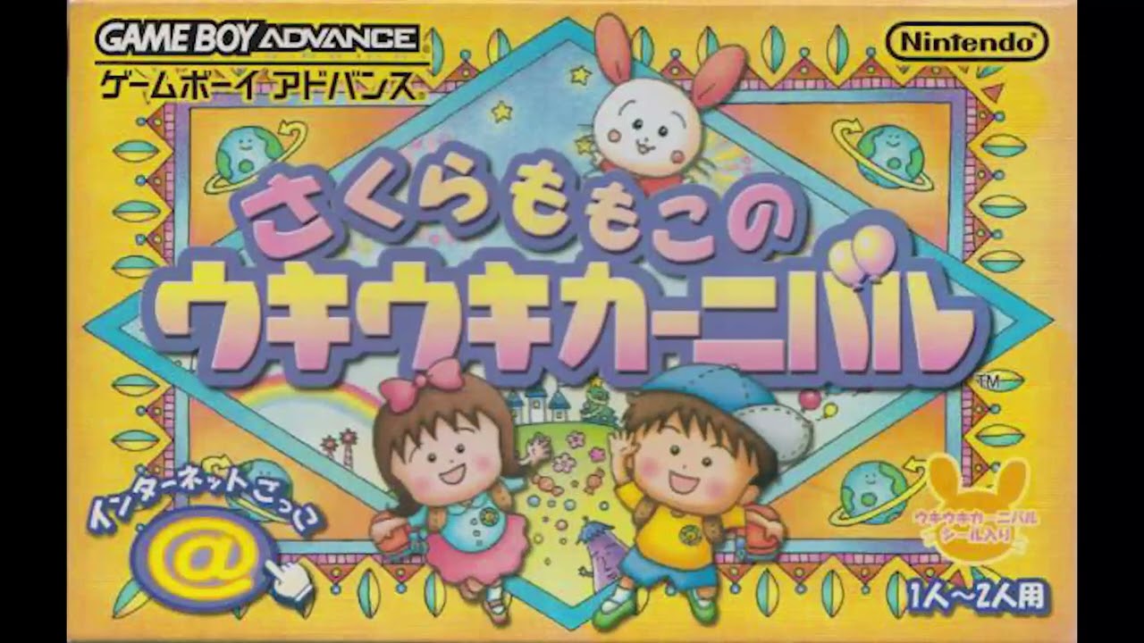 Sakura Momoko no UkiUki Carnival - BGM 47