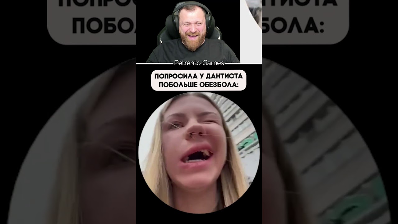 Петренто пират #петренто #petrento #реакция #прикол #приколы #мем #мемы #юмор #смех #memes #funny