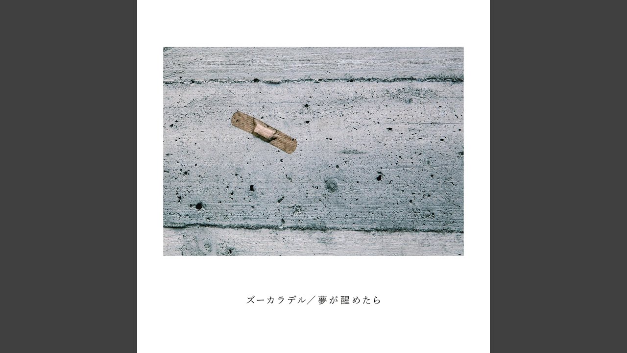 漂流劇団