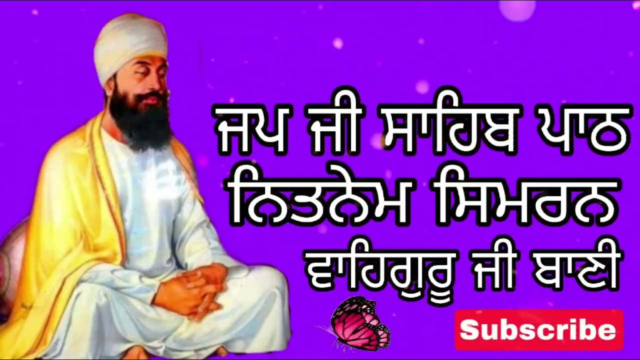 ਜਪ ਜੀ ਸਾਹਿਬ ਪਾਠ ਗੁਰਬਾਣੀ ਸਾਹਿਬ ਪਾਠ ਗੁਰਬਾਣੀ ਸਾਹਿਬ ਪਾਠ ਨਿਤਨੇਮ ਸਿਮਰਨ ਗੁਰਬਾਨੀ ਵਾਹਿਗੁਰੂ ਜੀ ਨਿਤਨੇਮ newvideo