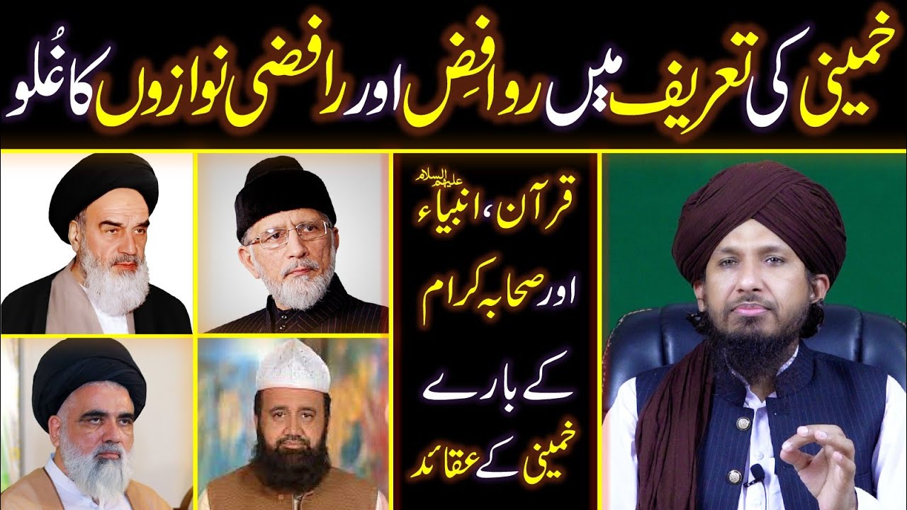 Khumeni Ki Tareef Me Rawafiz Ka Gluw Jawad Naqvi & Mashhadi Sahib Ko jawab By Mufti Rashid Razvi