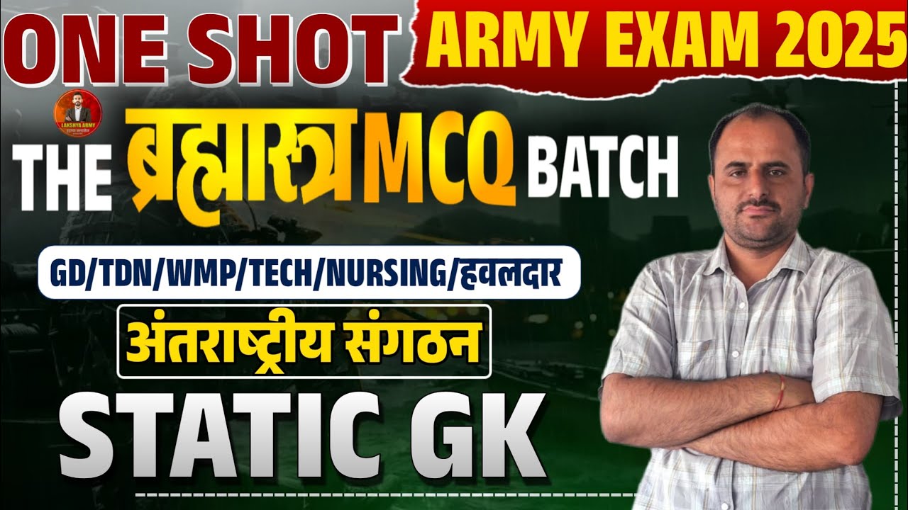 📢🇮🇳 Indian Army MCQ Batch  2025 | GD, TECH, CLERK, TDN, NURSING, WMP, HAVILDAR || STATIC GK