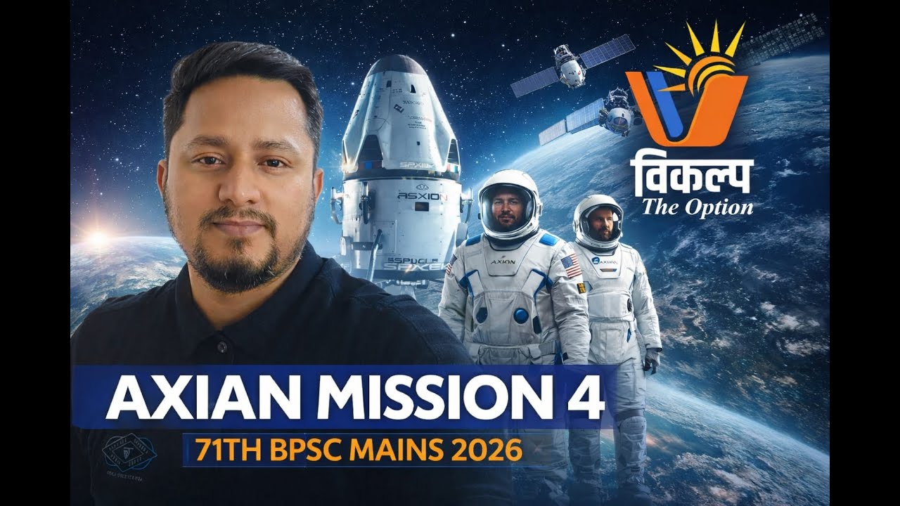 एक्सीओम-4 मिशन (axiom mission 4) #71thbpscmains #science&tech || By Vikash Sir