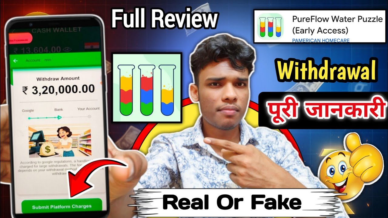 Pureflow water puzzle real or fake | Pureflow water puzzle | withdrawal | review 