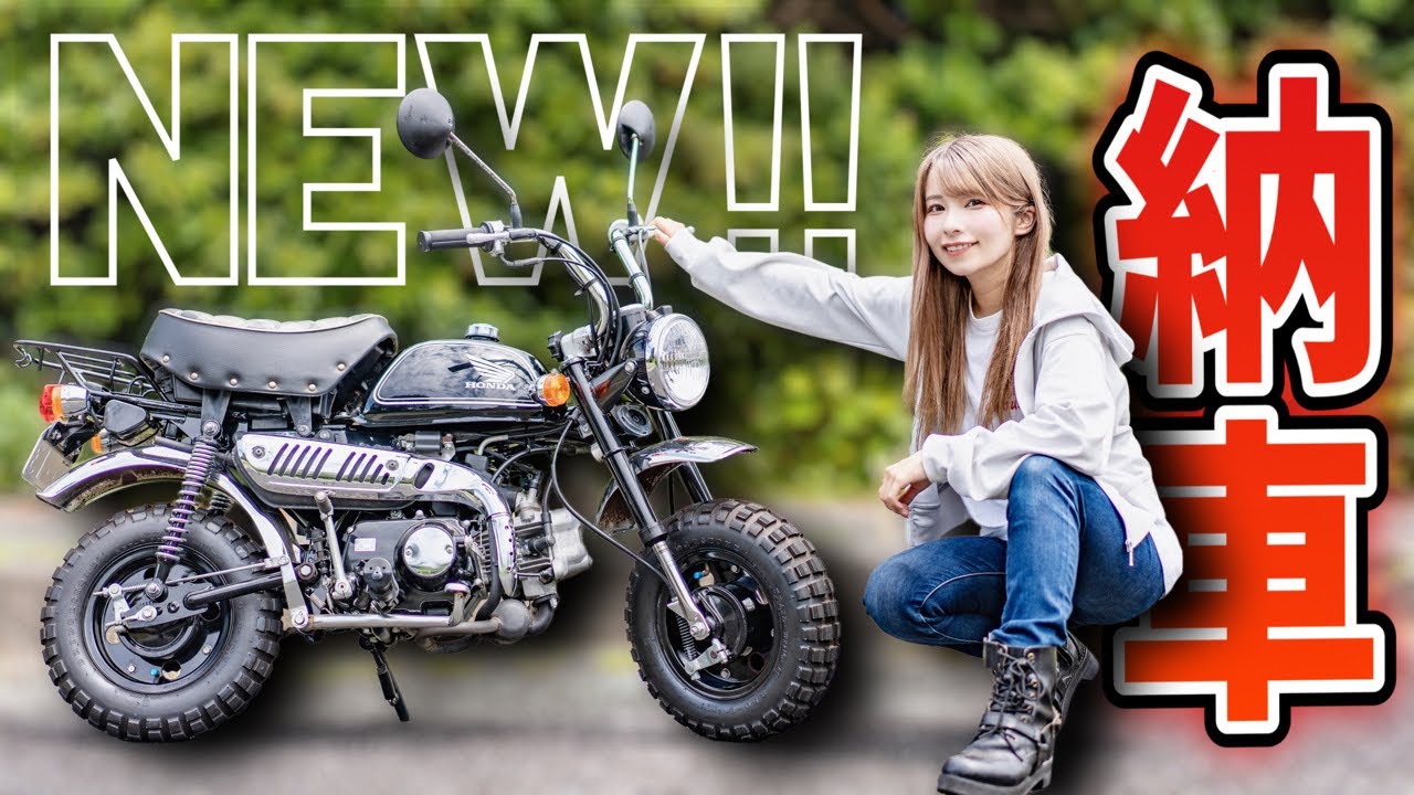 【納車】モンキー Z50リミテッド購入しました！