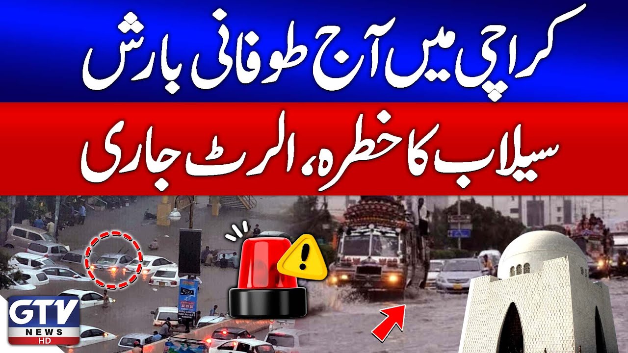 Rain Storm In Karachi | Flood Alert | Monsoon 2025 Updates | Breaking News
