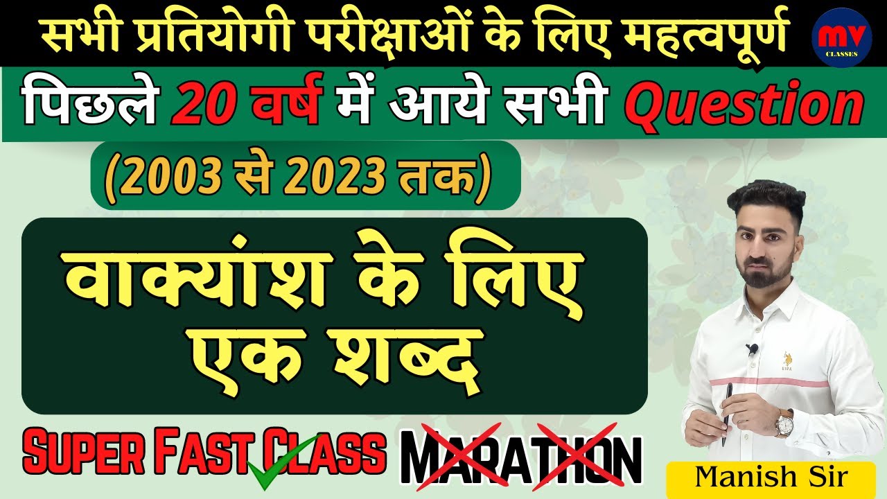 2003 से 2023 तक आये सभी 