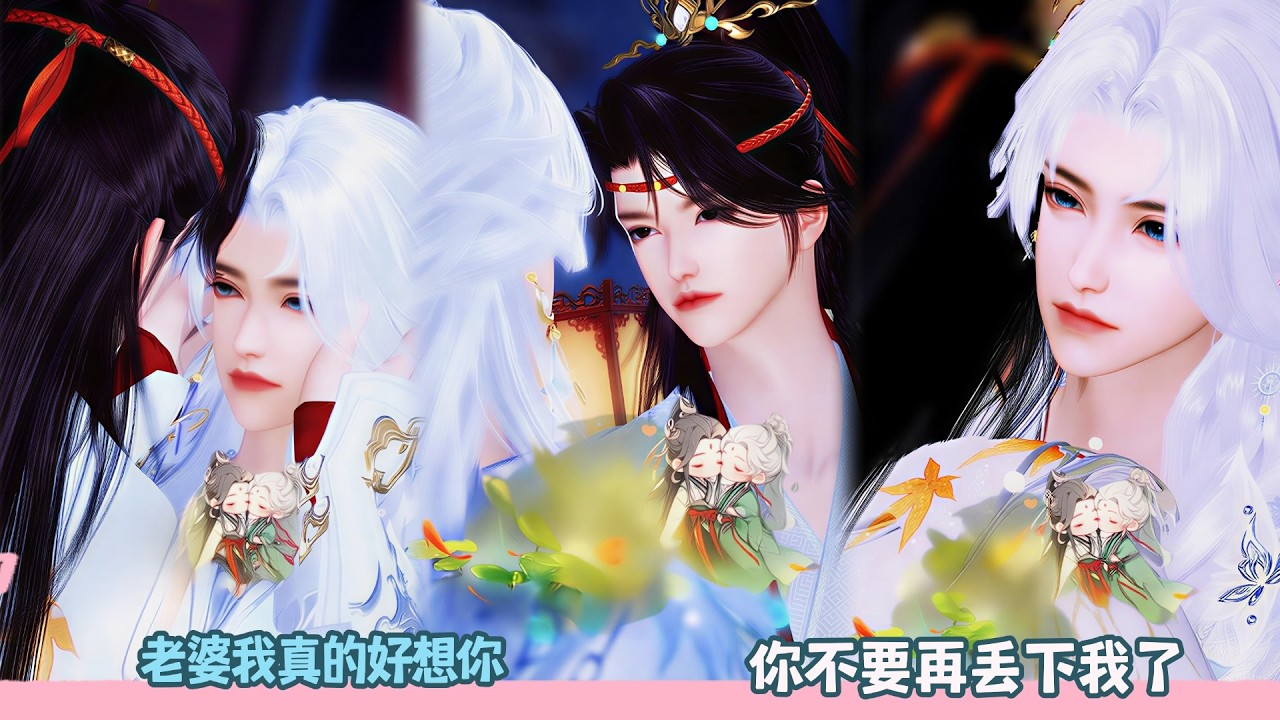 【BL Movie】老婆我真的好想你,你不要再丢下我了!超好看的甜宠剧！一口气看完，臻选全集！#dodo #donghua #双男主 #吻戏 #甜宠 #逆水寒 #bl #drama #甜心奶糖