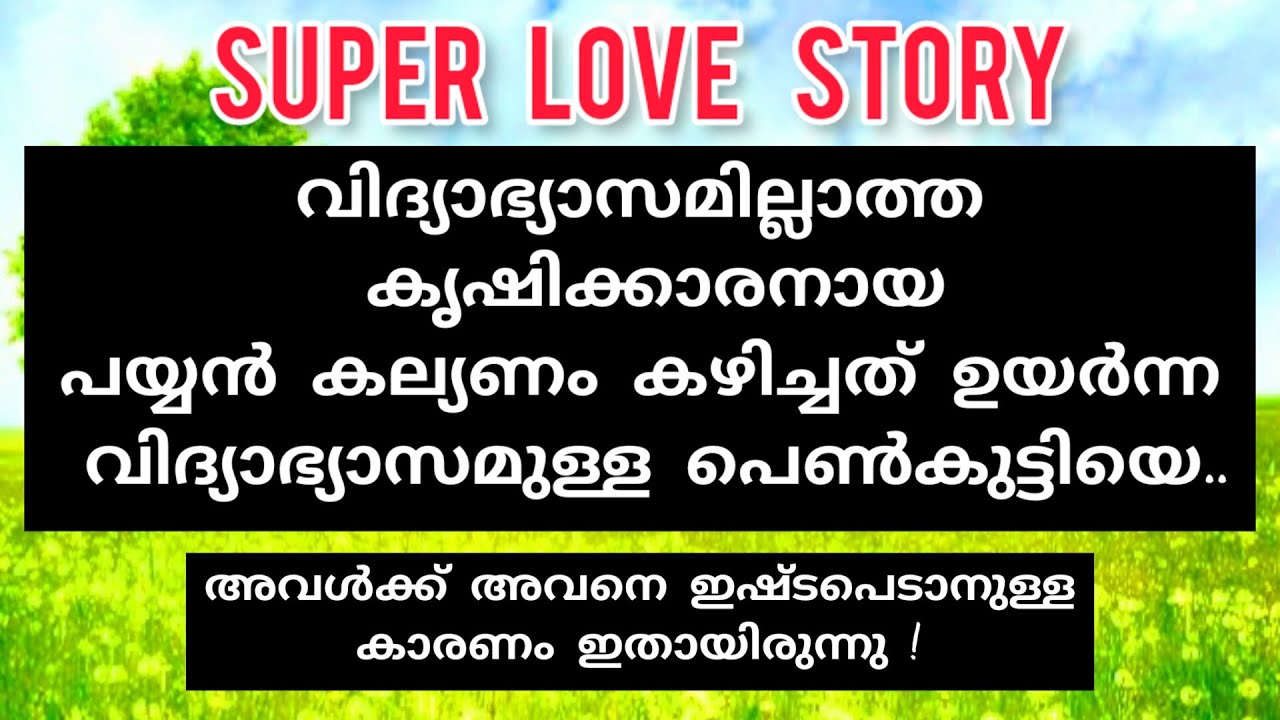പ്രിയപെട്ടവൾ  !എബി ❤️ജെസ്സി !