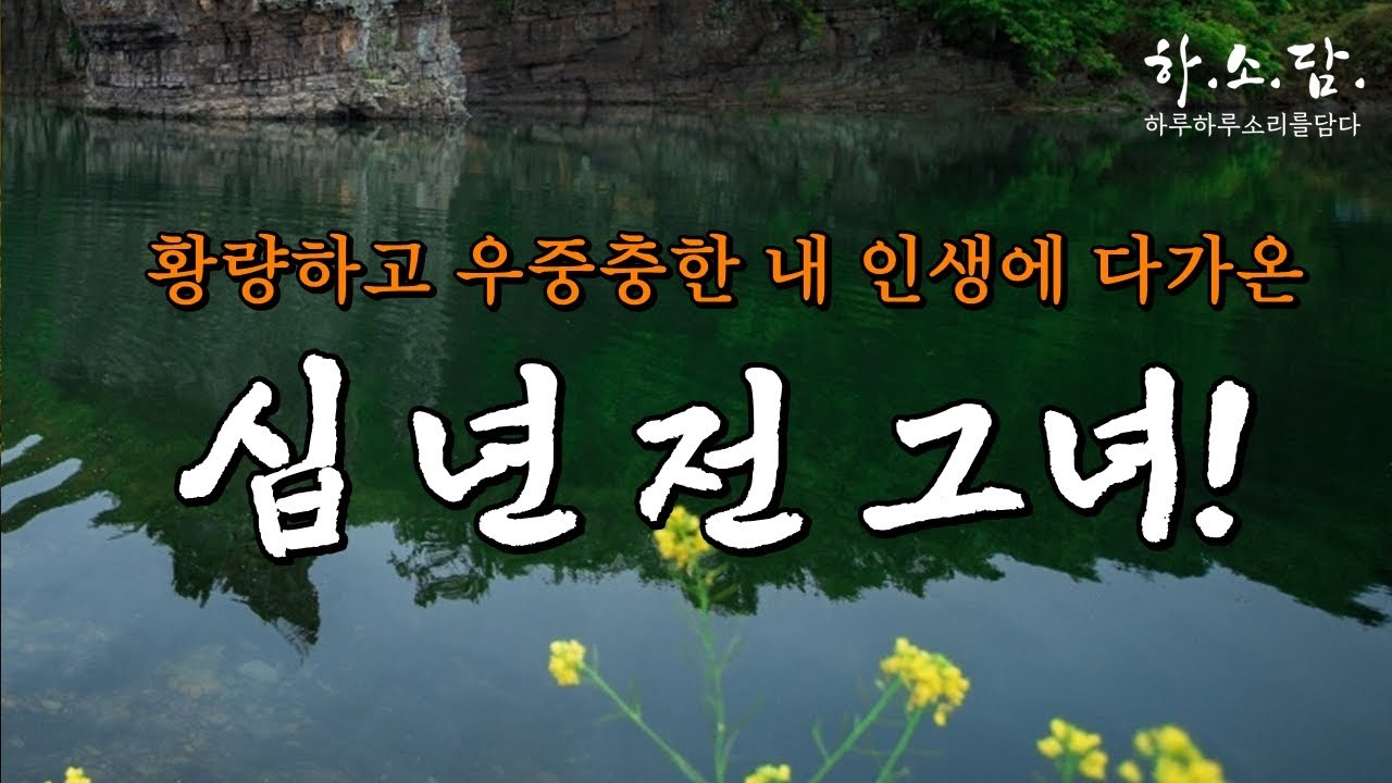 십 년 전 그녀가 내 앞에 나타났다!  생에서 지켜내야 할 빛과 연민과 사랑.  제14회 현진건문학상 본상 수상작 [아침은 함부르크로 온다 - 이근자 소설]