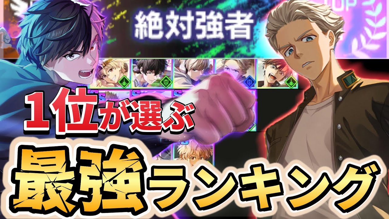 【ウィンヒロ】ツワモノ祭1位が選ぶガチャ産SS最強ランキング キャラ評価あり