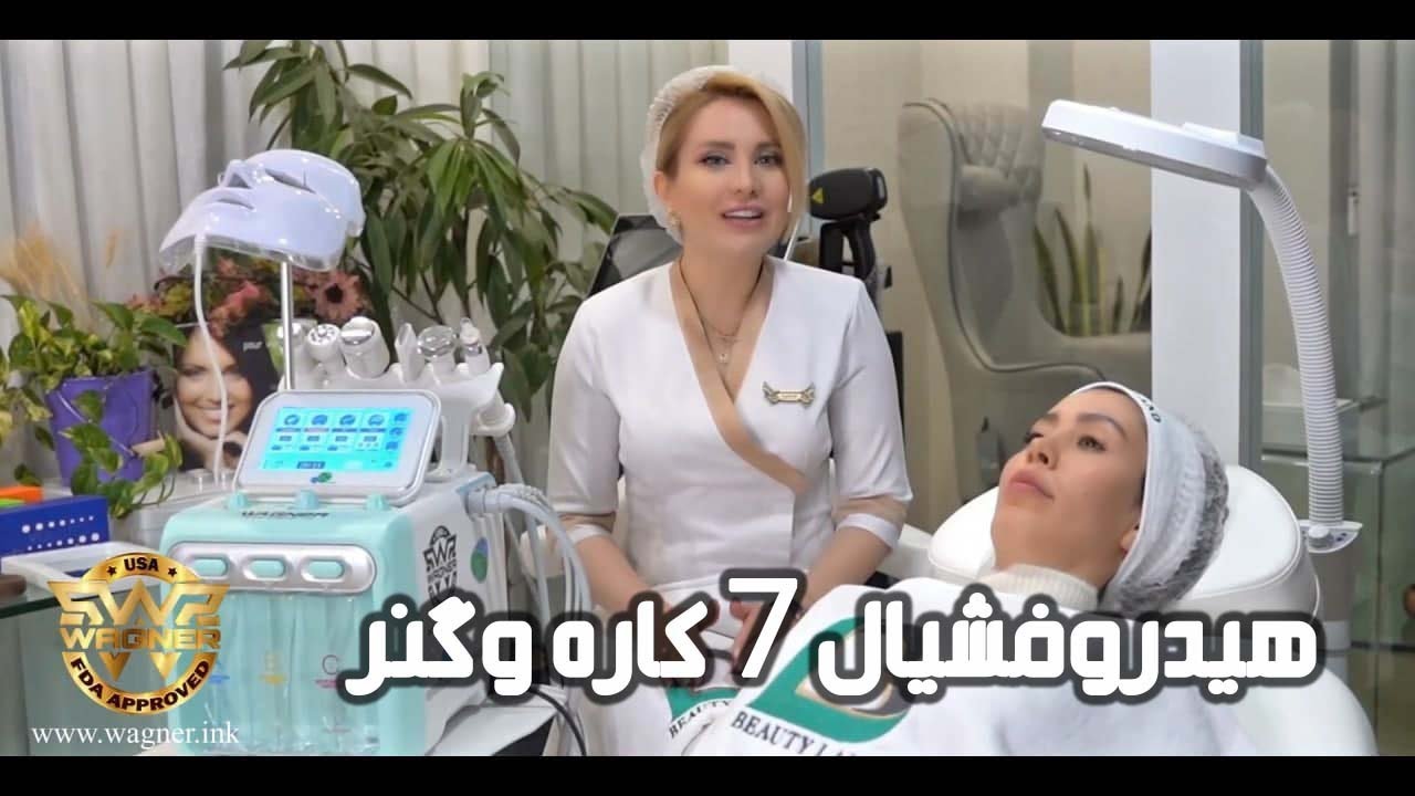 هیدروفشیال 7 کاره وگنر