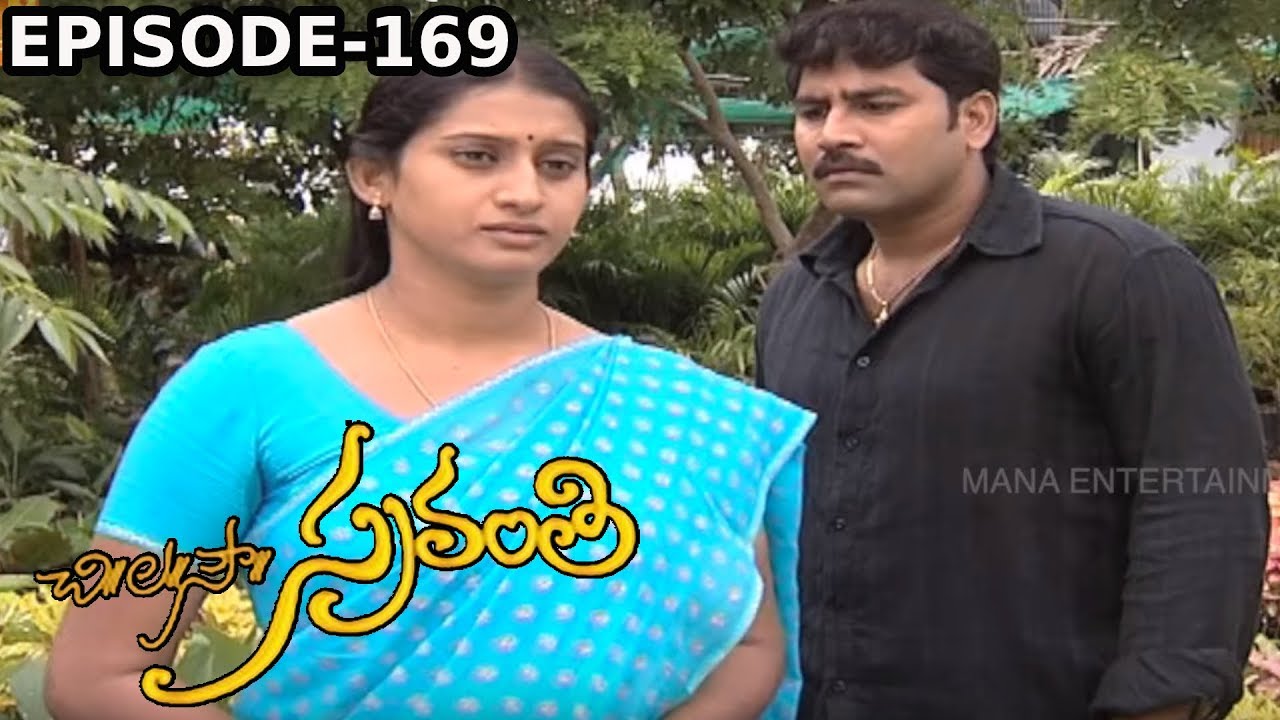 Chi. La. Sow. Sravanthi (చి॥ ల॥ సౌ॥ స్రవంతి) Daily Telugu Serial - Episode 169 | Mana Entertainments