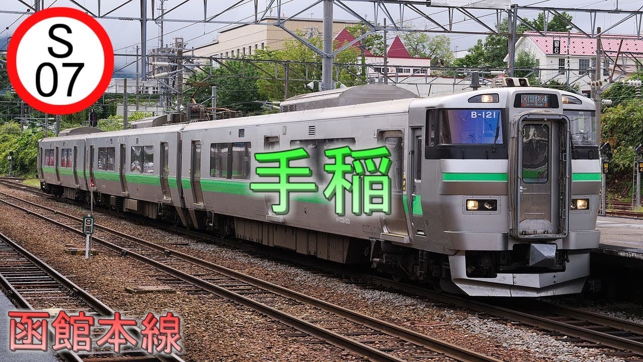 【駅名記憶】重音テトが「残酷な天使のテーゼ」の曲で函館本線･宗谷本線の駅名を歌います。