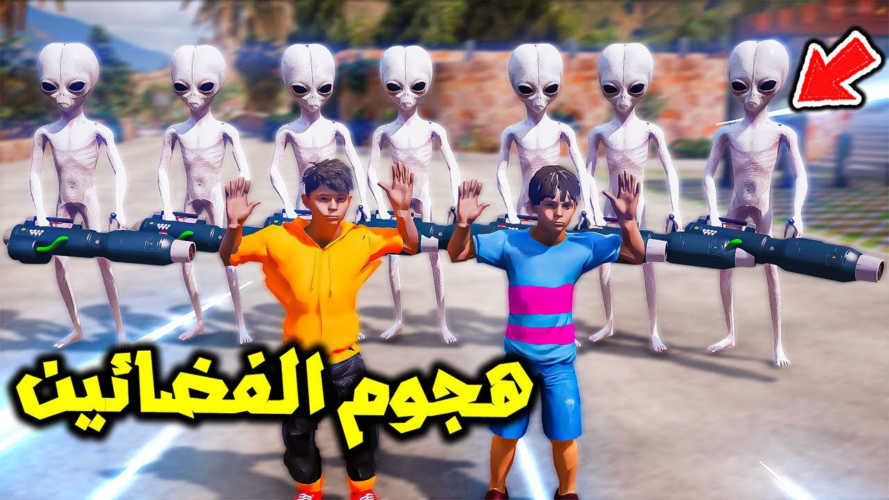 هجوم الفضائيين😱🔥!! | فلم قراند