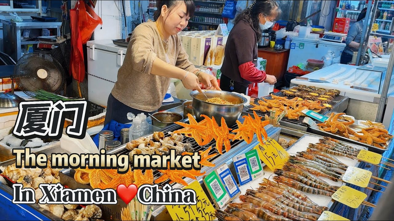 Chinese morning market in Xiamen中國廈門最鬧熱市場：地道早餐美食，千年歷史扁肉，千錘百打，鮮活半條魚，巨無霸皮皮蝦，虎蝦，像蚯蚓沙沖嘎嘣脆，誘人的撈汁海鮮，處處閩南風情