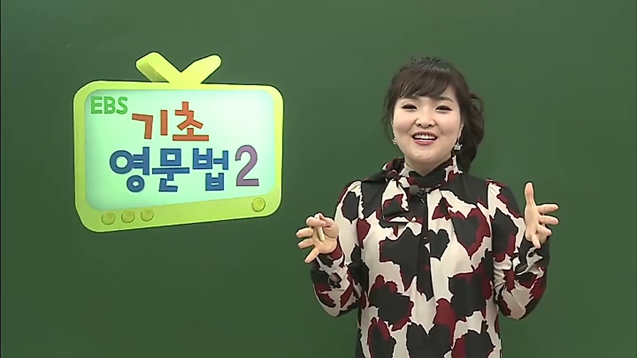 2016 EBS기초영문법2 13강Unit12부사의용법
