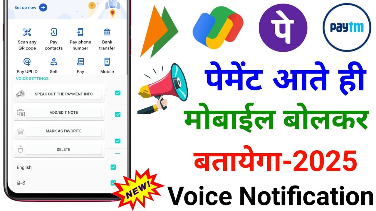 How to Enable Voice Notification on Phone || How to Enable Voice Alert on Phone 2025