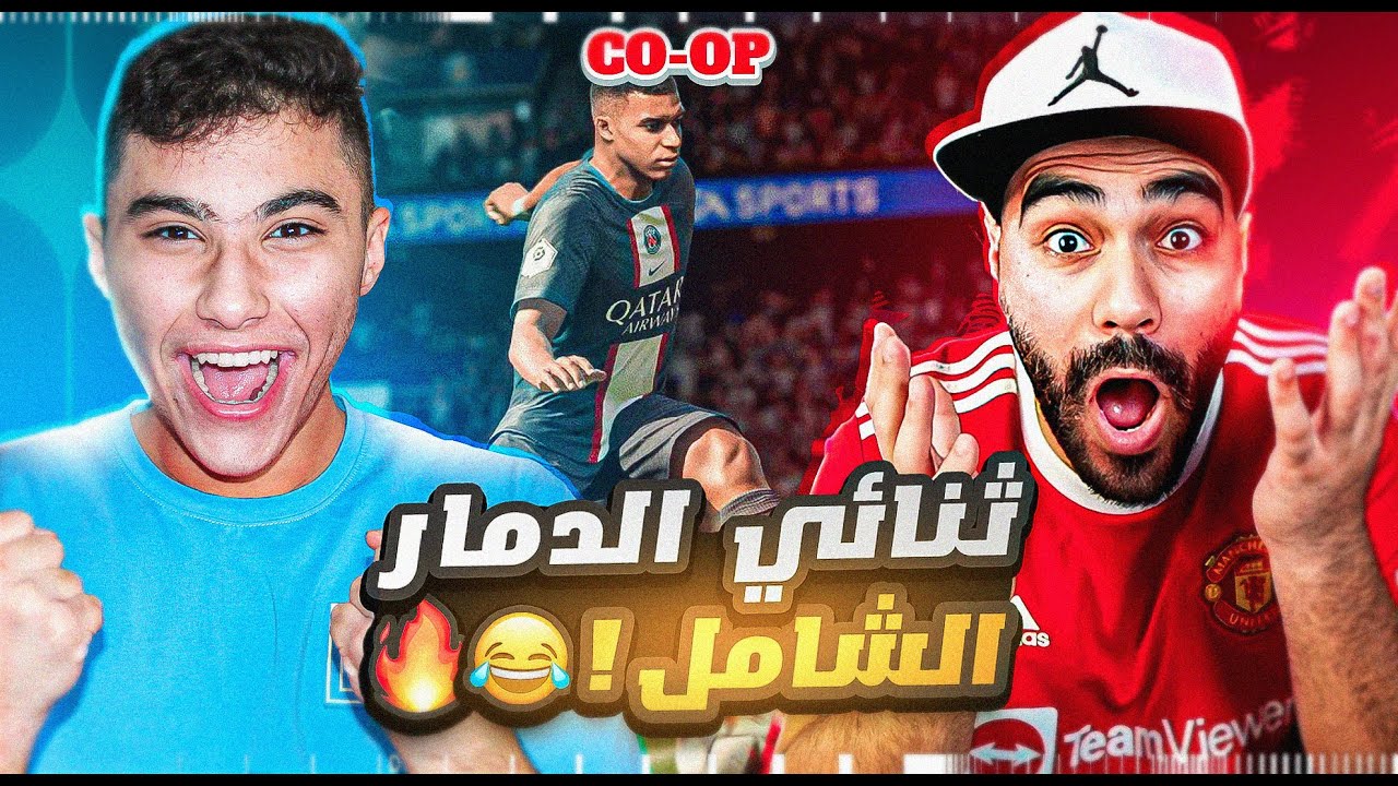 FIFA23|المهارات و التيكي تاكا يجتمعون!😂🔥
