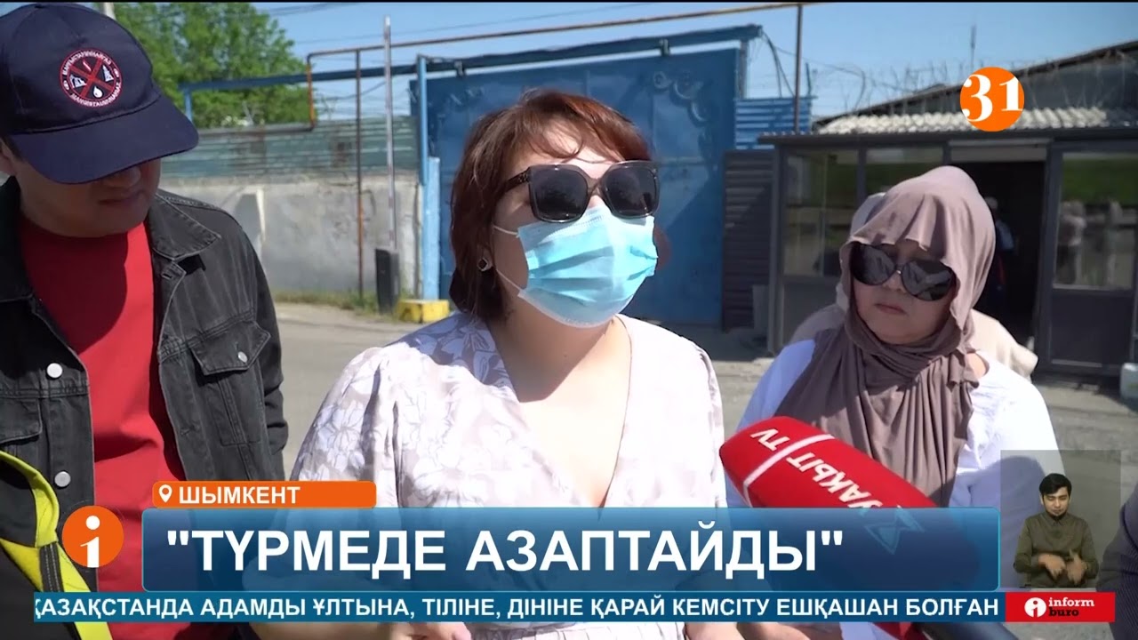 «Басынан сүлгі орап суға батырып, тұншықтырады». Шымкент түрмесінде расында не болып жатыр?