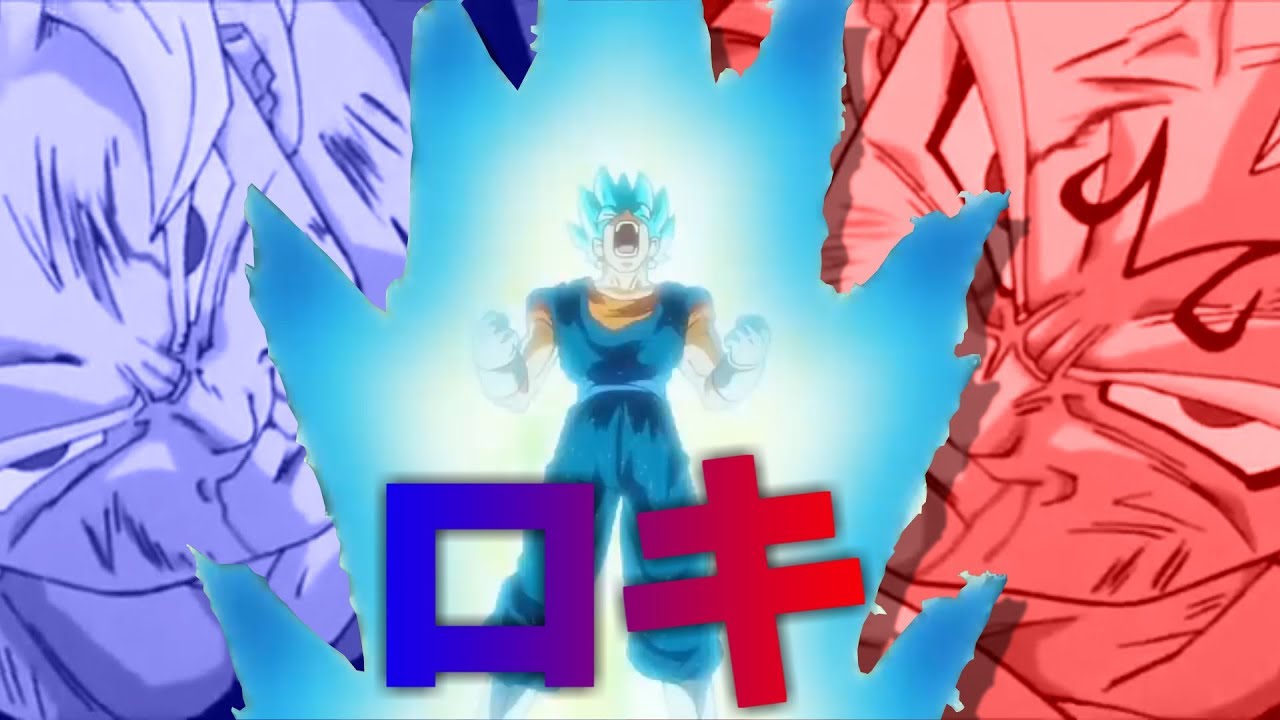 【MAD】ドラゴンボール × ロキ