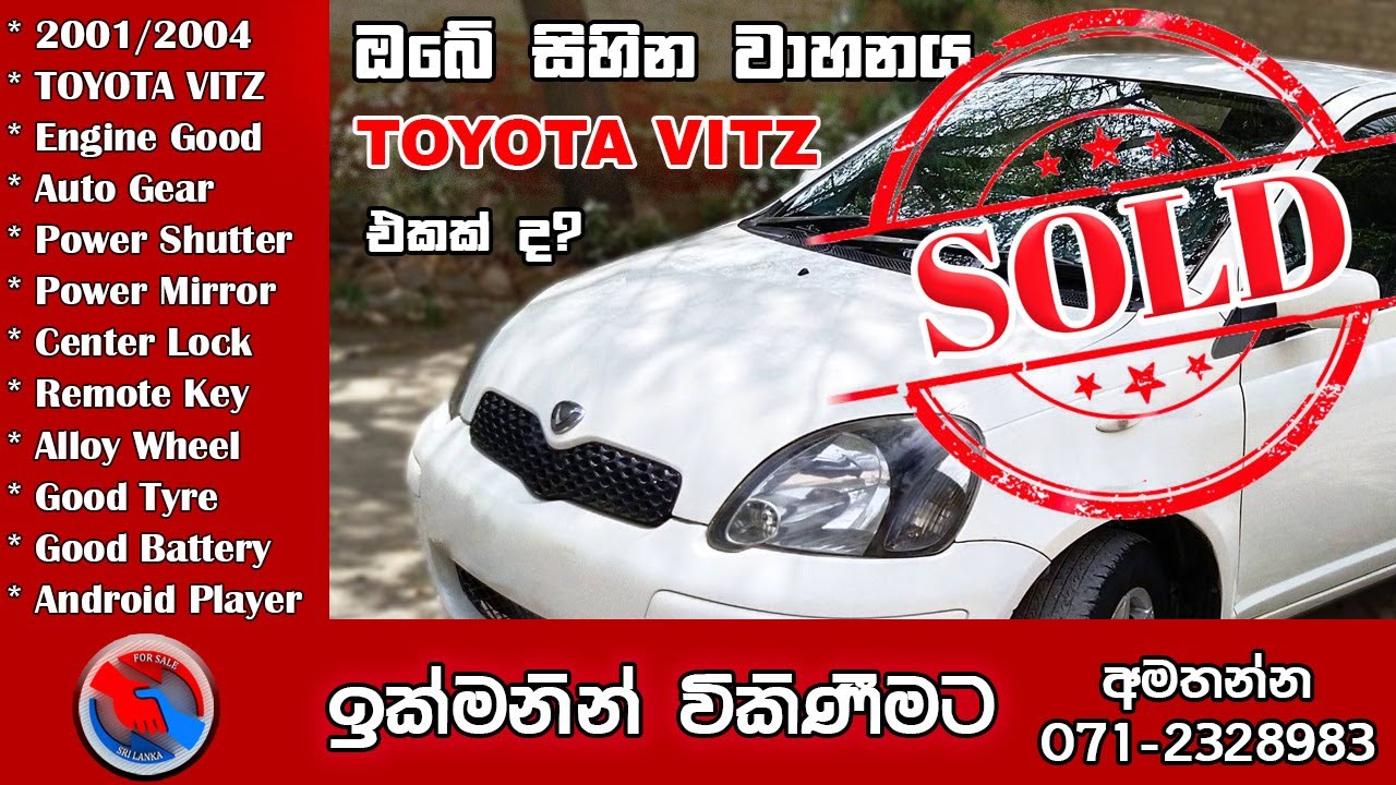 Toyota Vitz Car For Sale | Toyota vitz For Sale | Vitz For Sale සිහින වාහනය ඔබේම කරගන්න දැන්ම අමතන්න