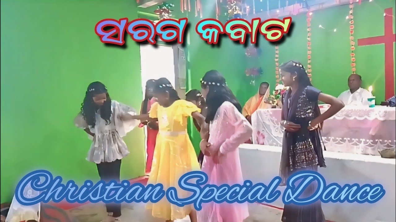 Sarog kabat || ସରଗ କବାଟ || Latest Desia Christian Dance || C. N. I. Church Girls #dance 