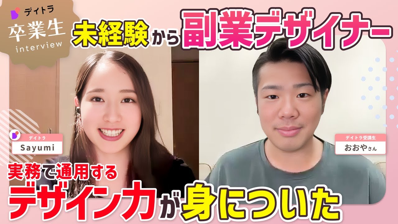 【マネージャー職×WEBデザイナー×育児】副業でも安定して案件受注するために大切にしていることとは？