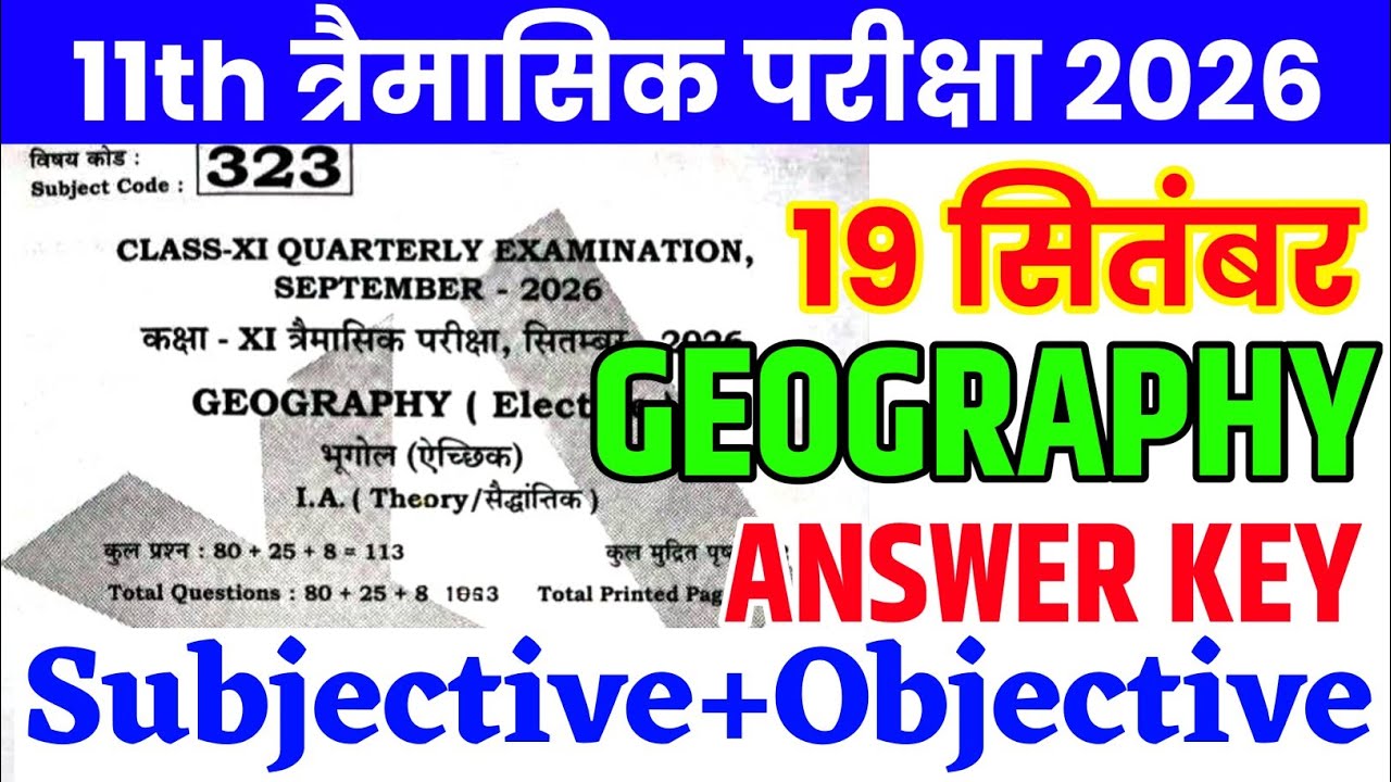 19 September Class 11th Geography Viral Question Paper Quarterly Exam 2026 || 11th bhugol paper 2026