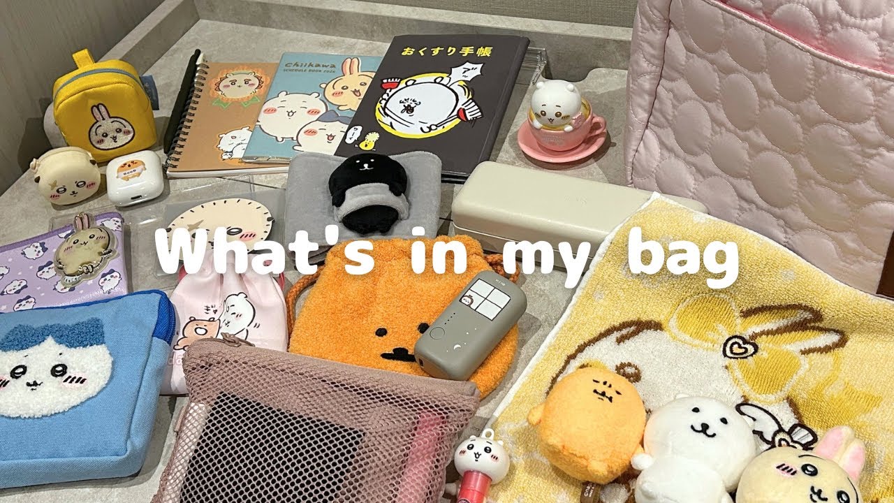 【What's in my bag ②】ちいかわムック本/バッグの中身紹介