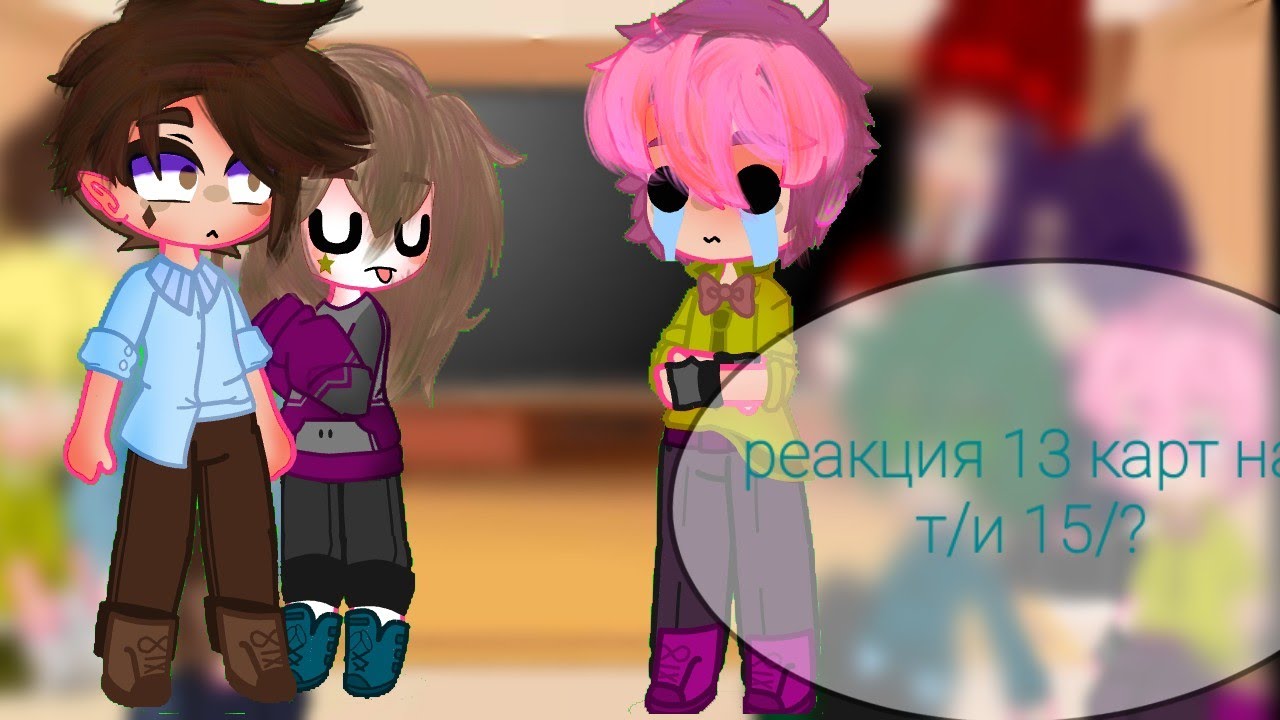 реакция 13 карт на т/и ( 15 / ? )