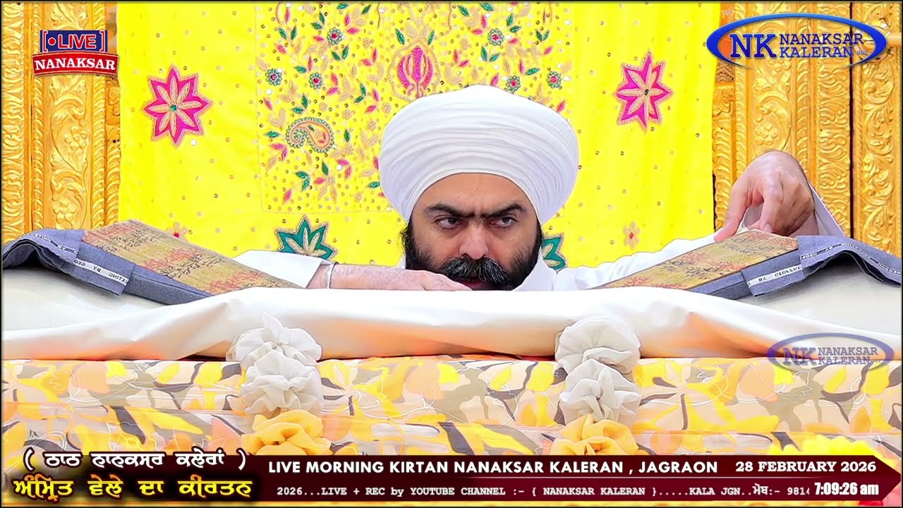 Nanaksar Kaleran ਦਾ ਅੱਜ ਦਾ ਅੰਮ੍ਰਿਤ ਵੇਲੇ ਦਾ ਹੁਕਮਨਾਮਾ 28 FEBRUARY 2026 || Morning Hukamnama Sahib
