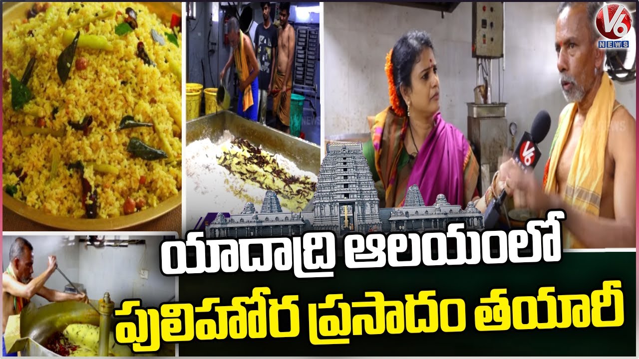 Pulihora Prasadam Making At Yadadri Temple | Teenmaar Chandravva | V6 News