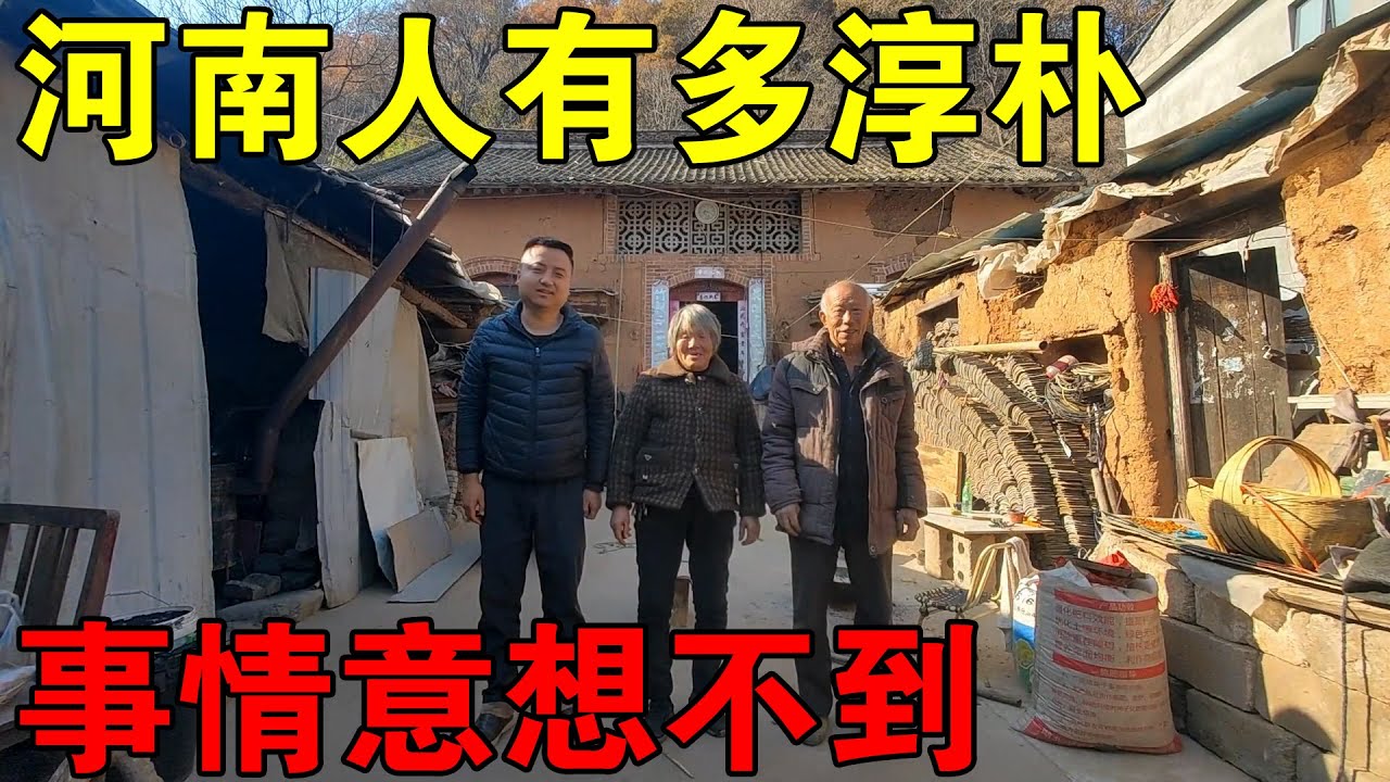 河南人有多淳朴，我一个无心举动，发生的事让我意想不到【穷游的似水年华】