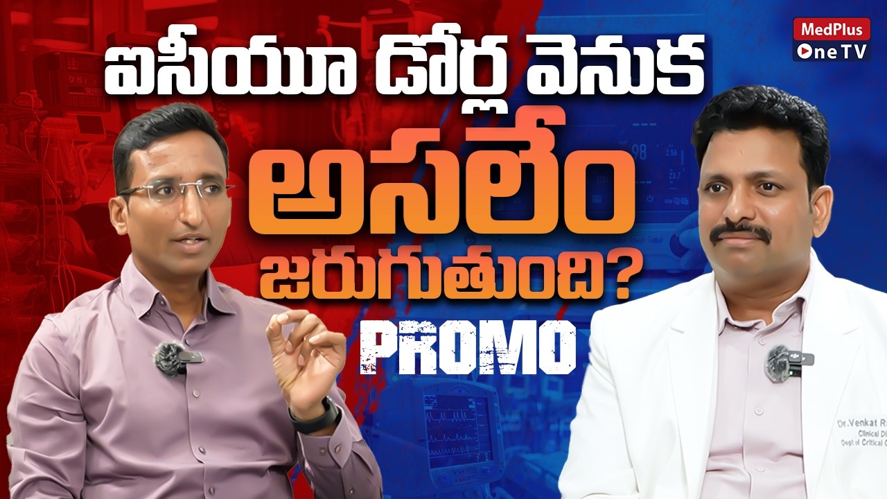 Behind the ICU Doors: Dr. Venkat Raman Kola Explains | Promo @MedPlusONETV