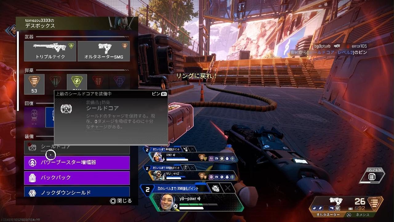 Apex Legends_20260209110035