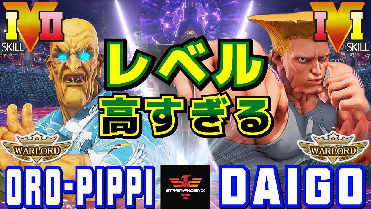 スト５✨どんぱち [オロ] Vs ウメハラ [ガイル] | SFV CE✨Oro-pippi [Oro] Vs Daigo Umehara [Guile]✨ストリートファイター５