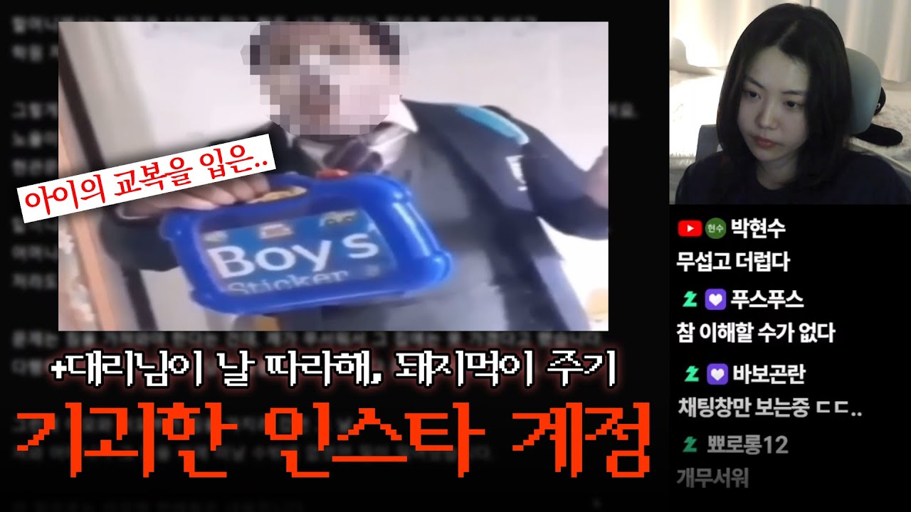 틀고 주무세요😴70탄 | 대리님이 자꾸 날 따라해, 죽은 지 5년 된 남편이 문자를 계속 보냅니다, 돼지 먹이 주기, 스마트 스쿨보이 9