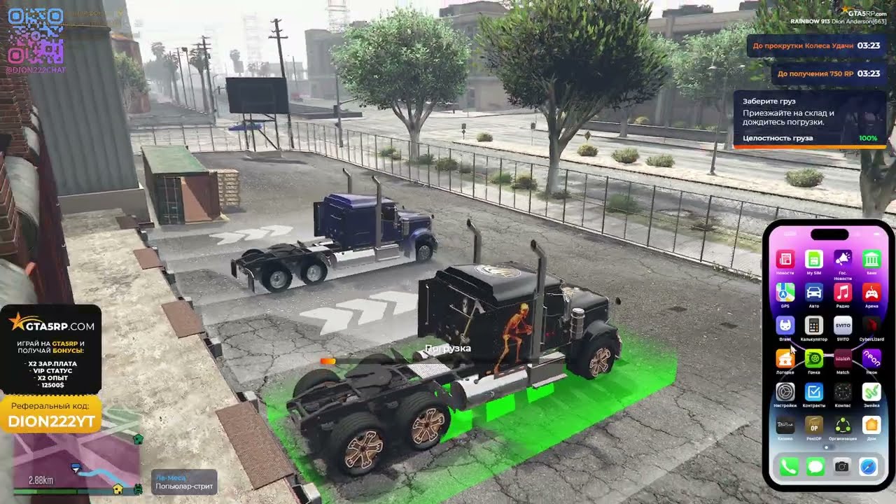 Promo: dion222yt | GTA 5 RP ✦ Rainbow ✦ 20.03.26
