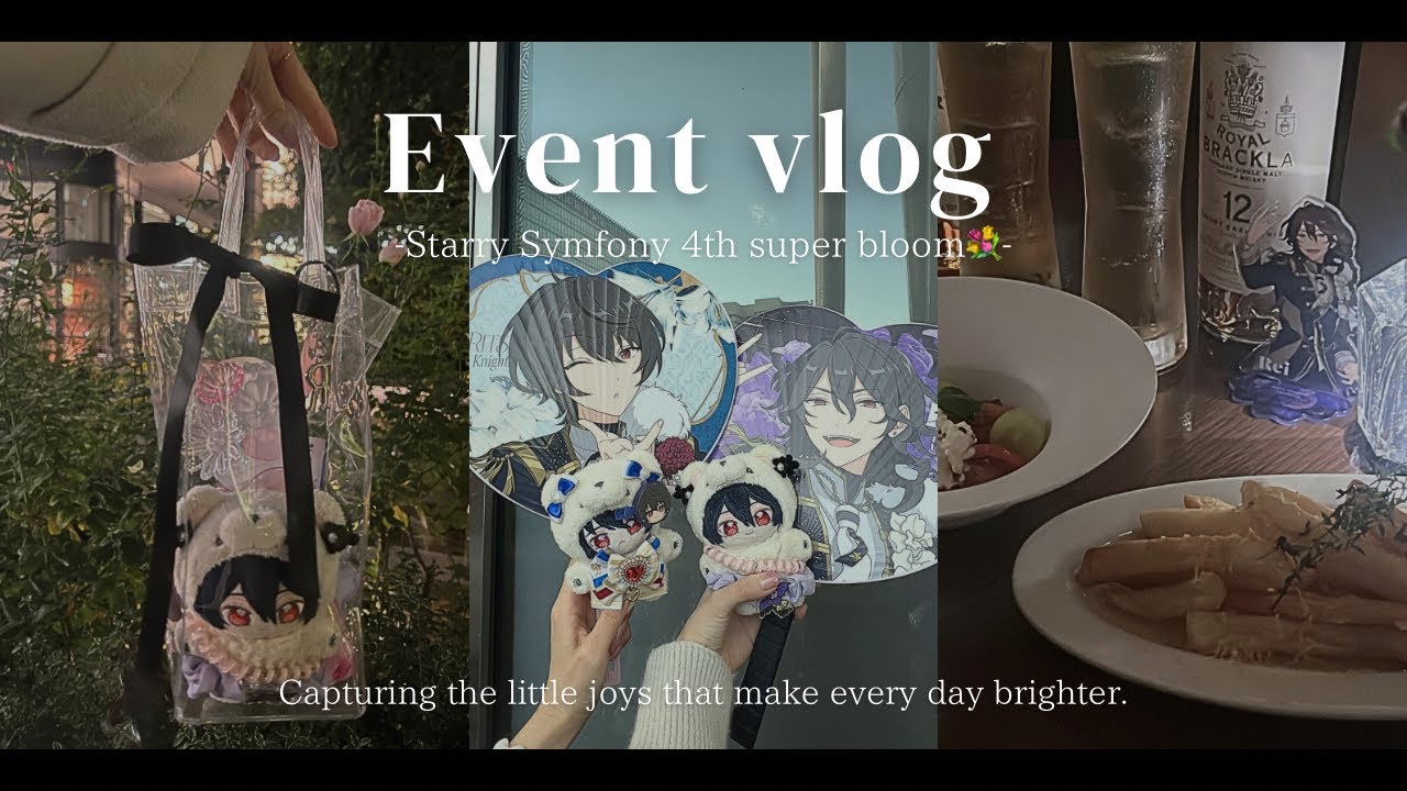 【VLOG】スタフォ二4th 幸せすぎた3days、ありがとう💐|あんスタ10周年|カフェ活|グッズ開封etc.