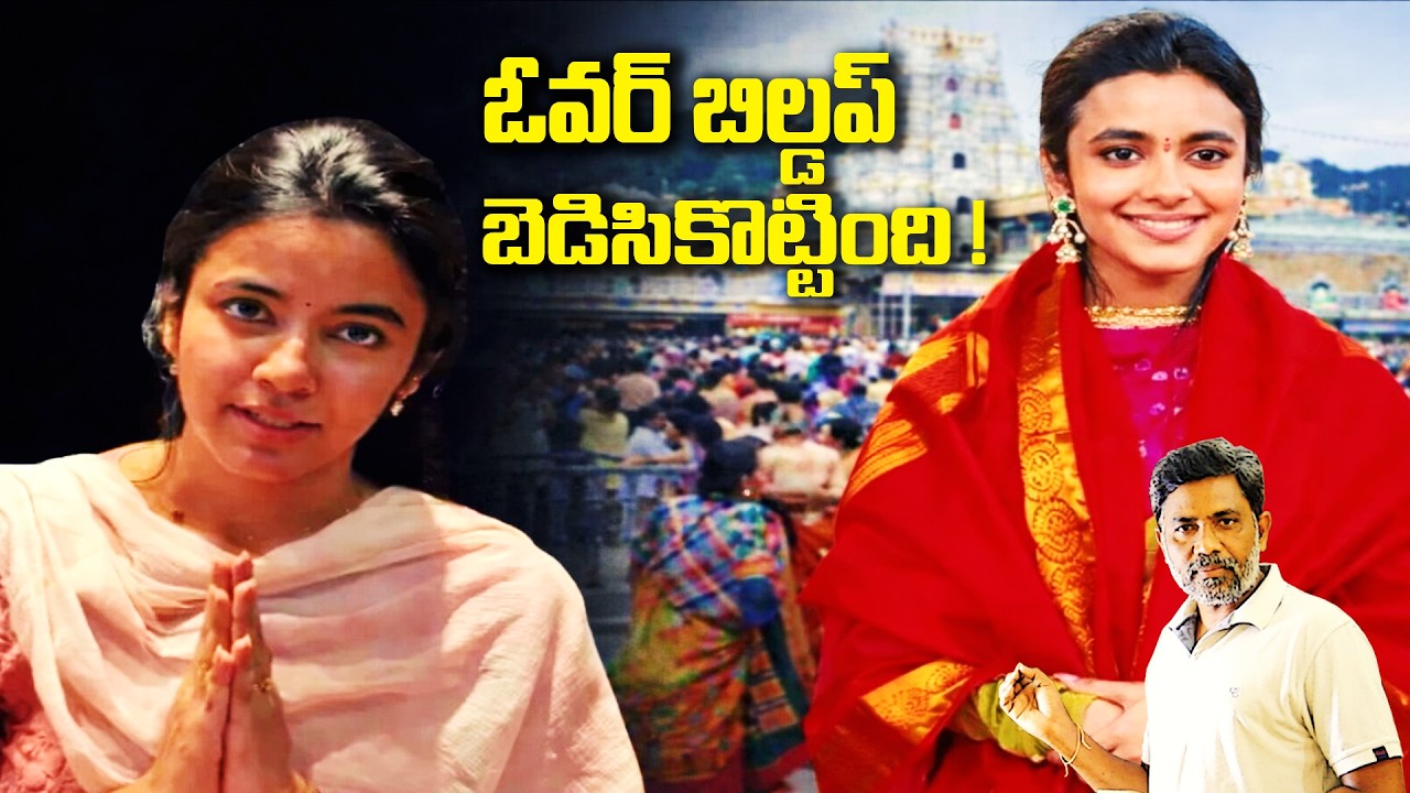 ఓవర్ బిల్డప్ బెడిసికొట్టింది  Shivani Nagaram Comments | Rajiv erram | Charan tv